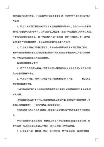 设备采购合同
