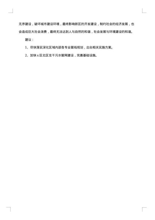 关于公共自行车的提案