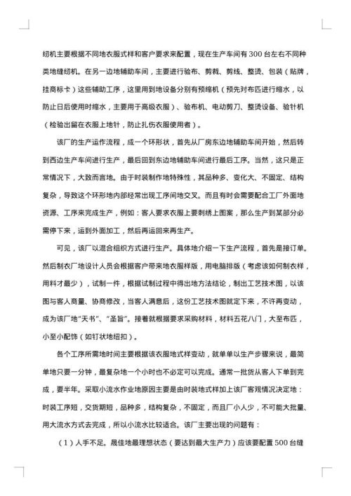大学生实习总结报告