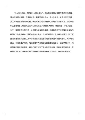 工厂车间上半年工作总结20xx年