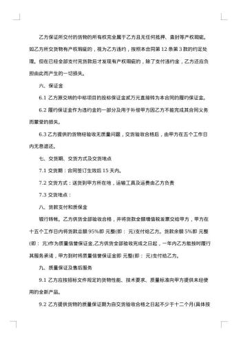 CAE系统硬件采购合同