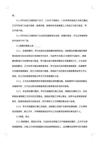 最新标准厂房租赁合同范例