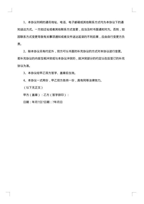 保洁劳务合同集锦