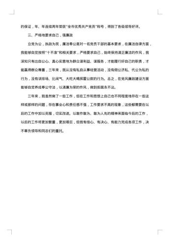关于个人工作报告怎么写