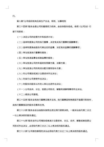 开发房地产协议书