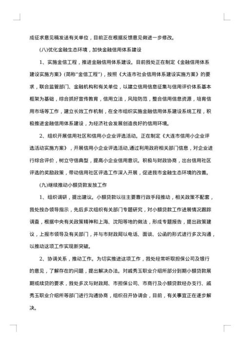 办公室工作总结精选范文