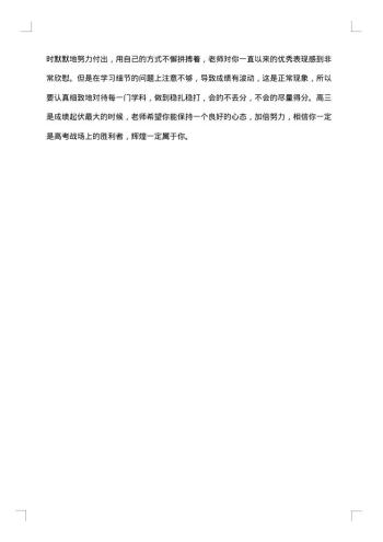 20xx年终高中班主任个人工作总结