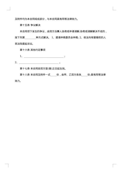 无抵押权房屋出租合同