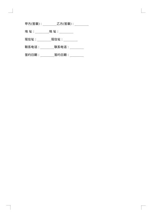 精装修合法二手房交易合同