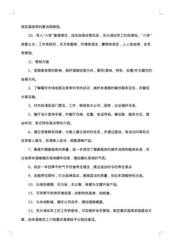 经理年终总结