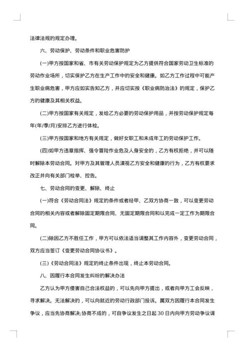 2025年简单劳务合同