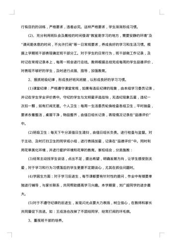 小学语文教师个人工作总结范文
