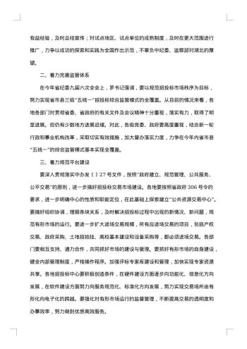 会议纪要样本