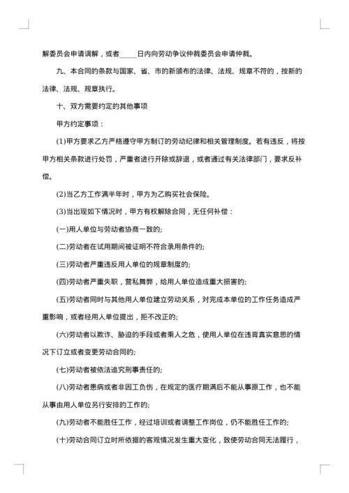 2025年简单劳务合同