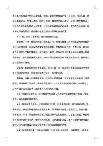有关文化建设方案模板集合