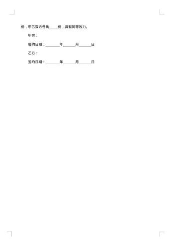 展会合作协议书