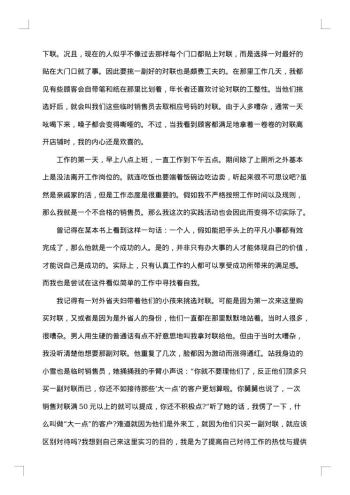 大学生寒假调查报告