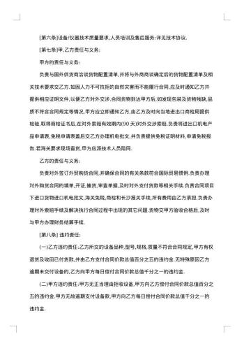 委托加工保密合同