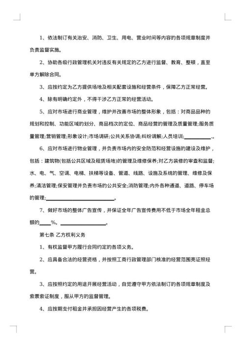 仓库库房租赁合同集锦