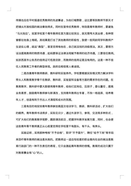 调研报告范文