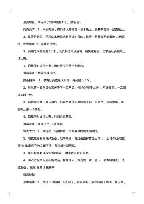 六一儿童节亲子活动策划方案
