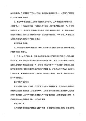仓库租赁合同集锦