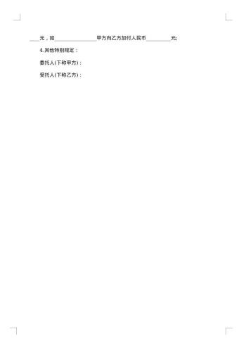 代理诉讼合同