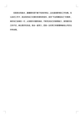 生产部半年工作总结