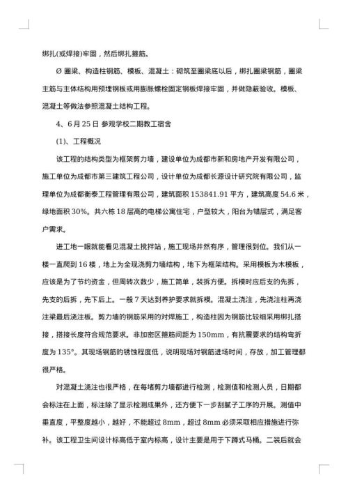 报告格式范文