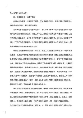 培训学习报告模板【六篇】