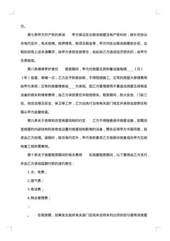 标准商铺房屋租赁合同