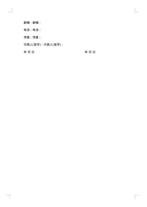 门头广告牌装修设计协议书