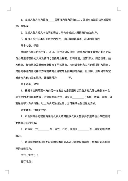人寿保险股份有限公司投资连结型个人终身寿险条款