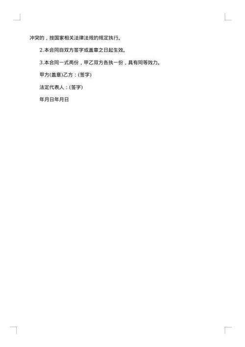 江西用工劳动合同