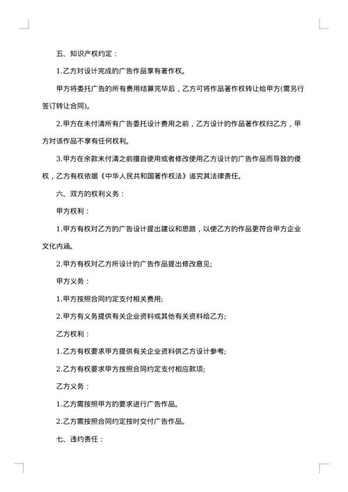 广告设计安装合同