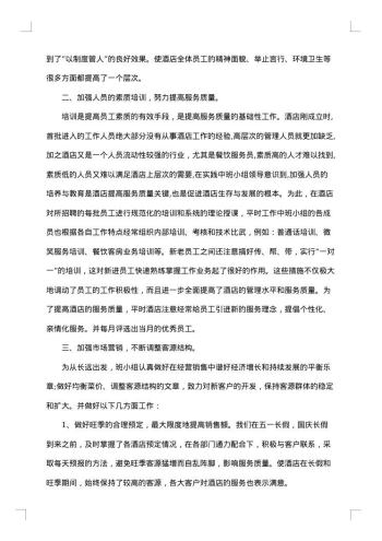 20xx年班组工作总结