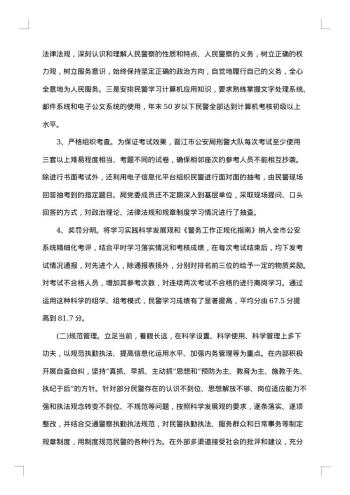电大社会调查报告范文3000字