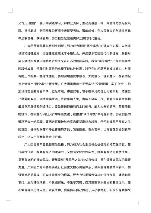 2025年会开幕式讲话