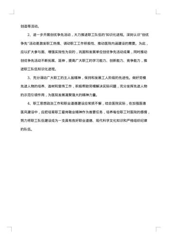 工会工作年终总结范文