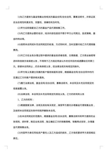 公司货物代理销售合同