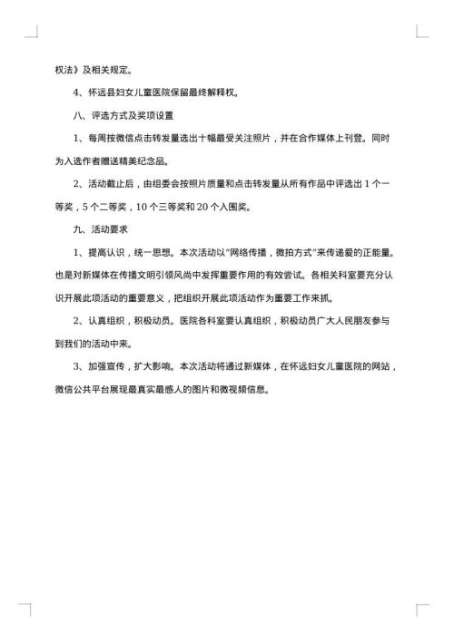 2025年国际护士节活动策划书_护士节活动方案