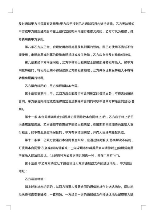 演艺事务授权委托合同