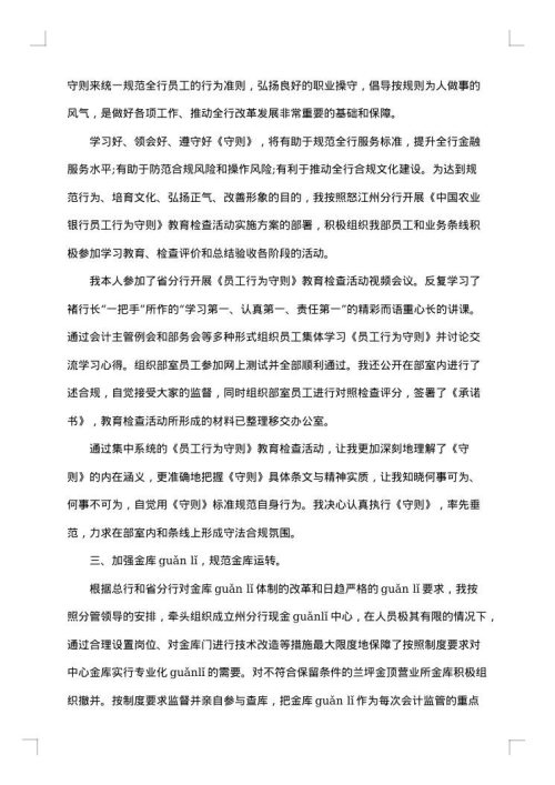 会计年度工作总结模板