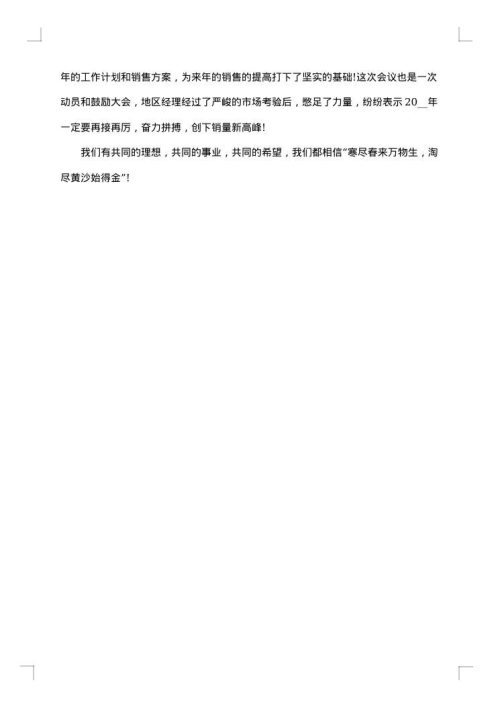 医药销售个人工作总结怎么写