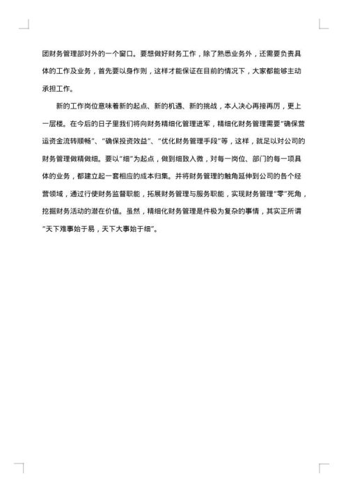2025年个人工作总结范文1000字