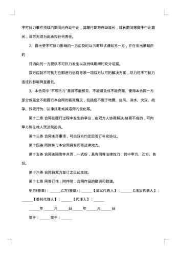商用光盘著作权转让协议