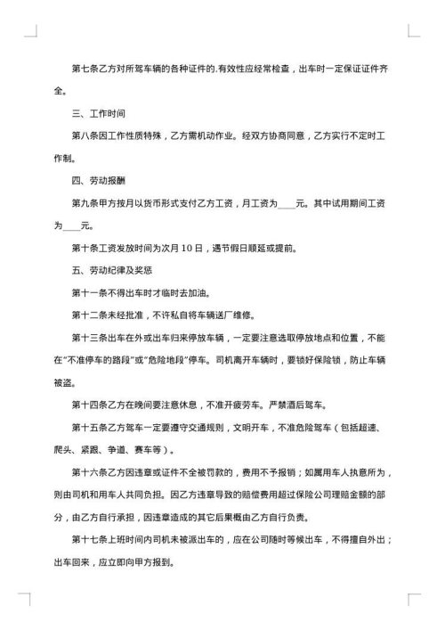 公司劳务合同