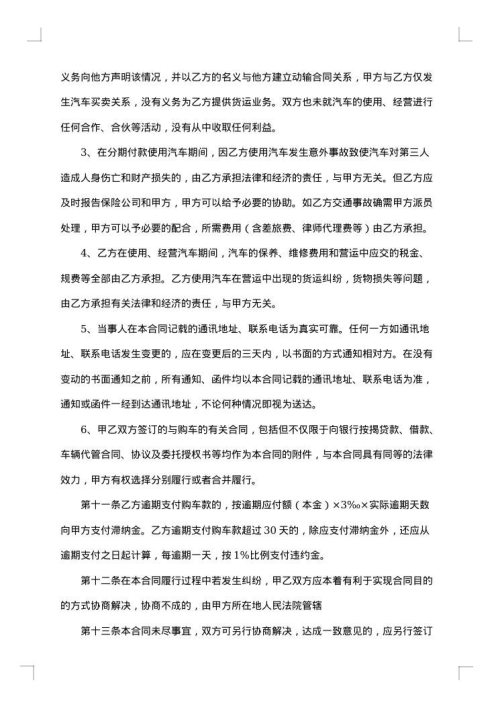 付款合同范本