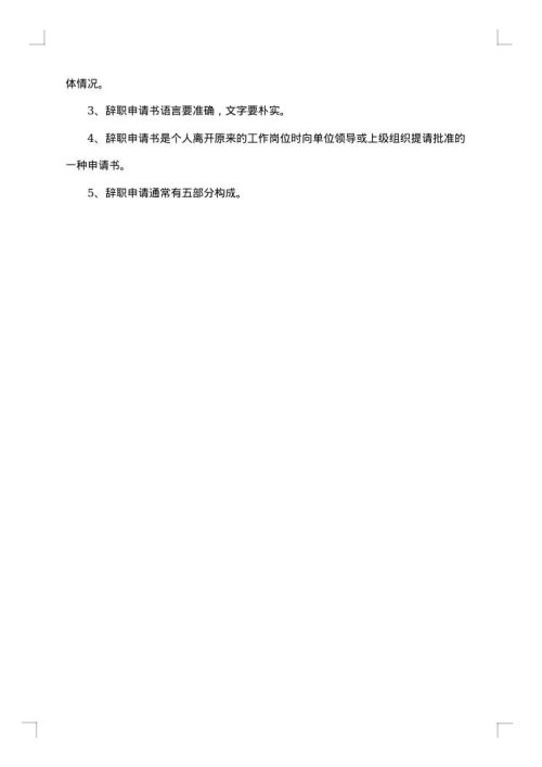 写报告的格式大全