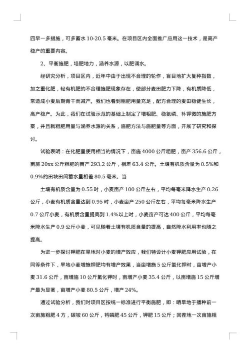 最新社会调查报告